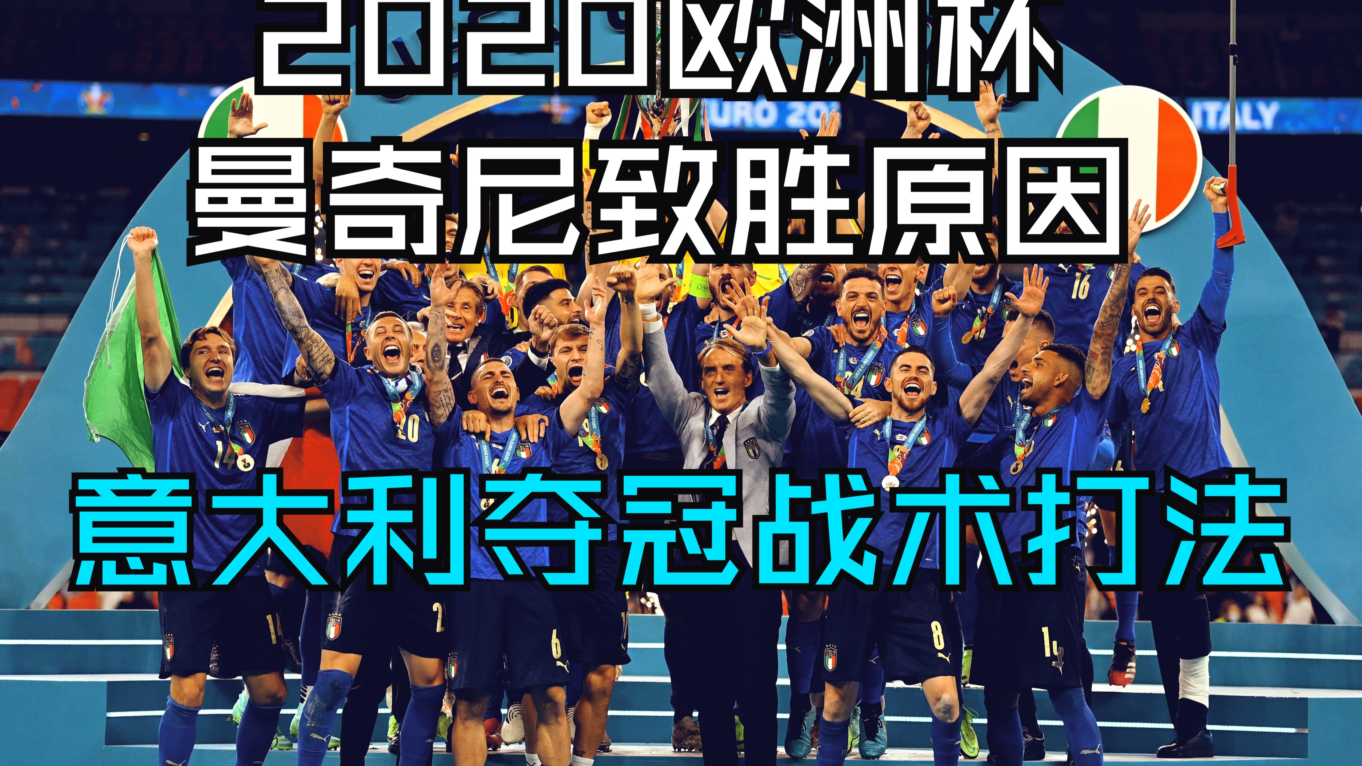包含意大利小组赛出局，欧洲杯赛场掀起波澜的词条