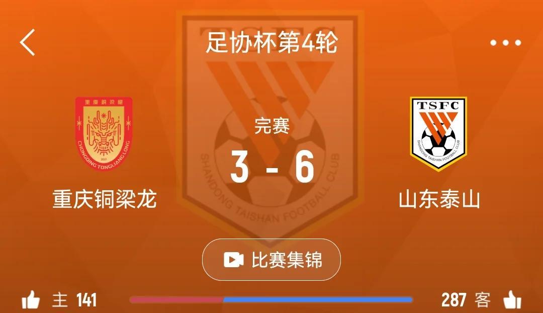 包含惊心动魄：山东对战浙江，胜负悬念的词条